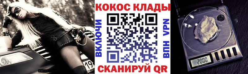 сколько стоит  Дятьково  Кокаин Колумбийский 