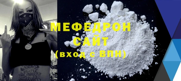 мефедрон мука Богданович