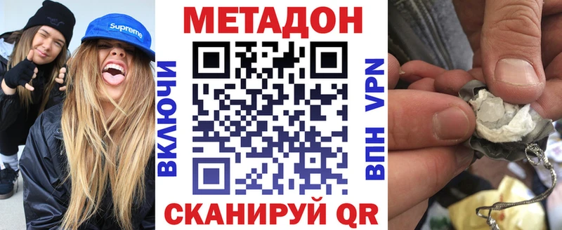 Метадон кристалл  Дятьково 